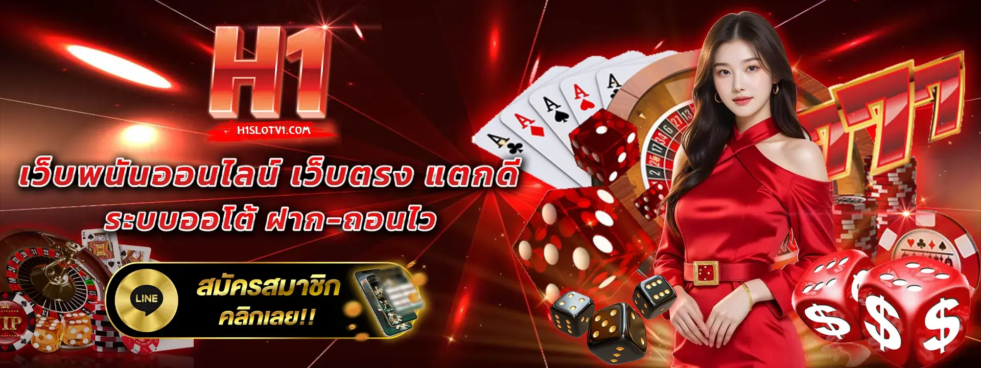H1SLOT
